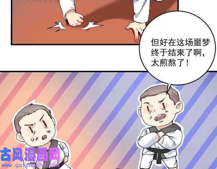 我的成就有点多第156话 气势滔天