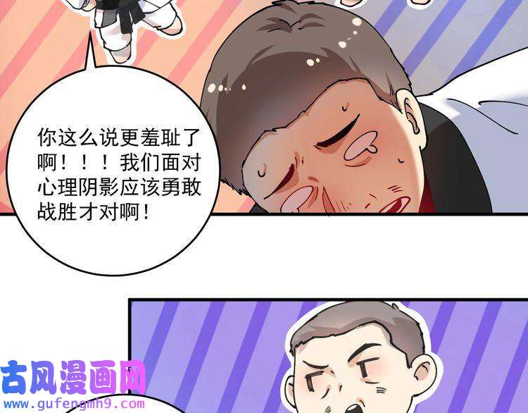 我的成就有点多第156话 气势滔天