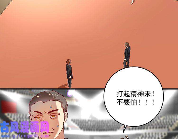 我的成就有点多第156话 气势滔天