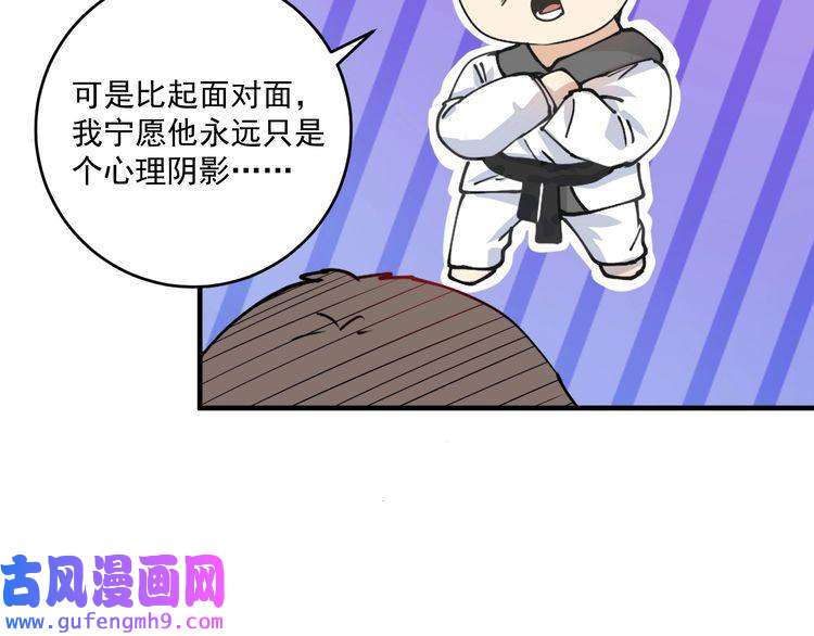 我的成就有点多第156话 气势滔天