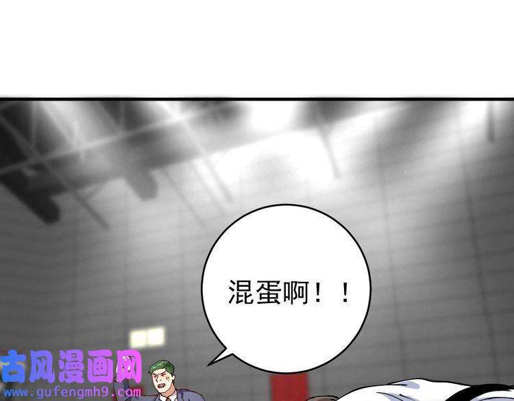我的成就有点多第156话 气势滔天