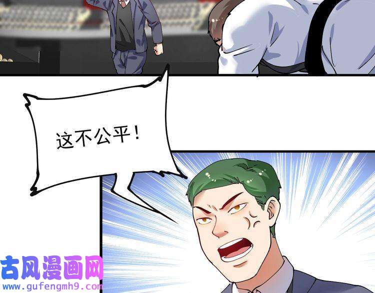 我的成就有点多第156话 气势滔天