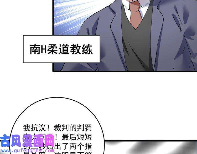 我的成就有点多第156话 气势滔天