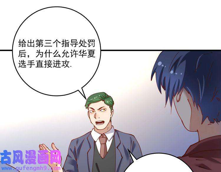 我的成就有点多第156话 气势滔天