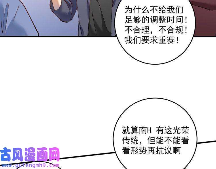 我的成就有点多第156话 气势滔天