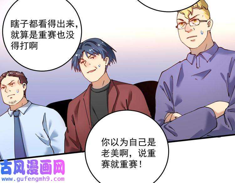 我的成就有点多第156话 气势滔天
