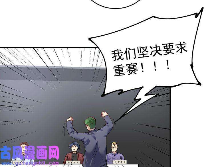 我的成就有点多第156话 气势滔天