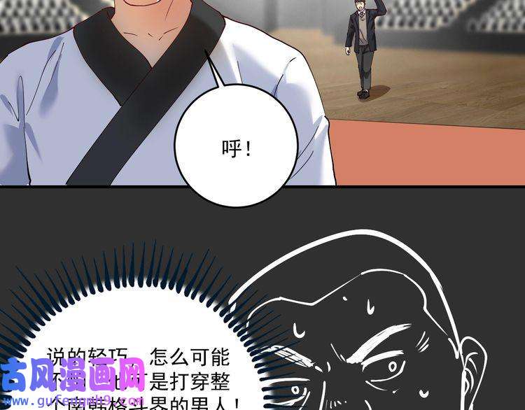 我的成就有点多第156话 气势滔天