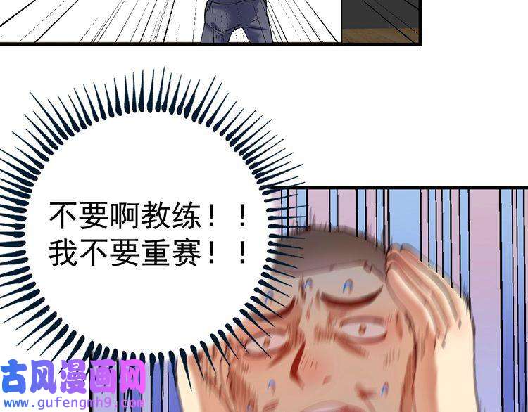 我的成就有点多第156话 气势滔天