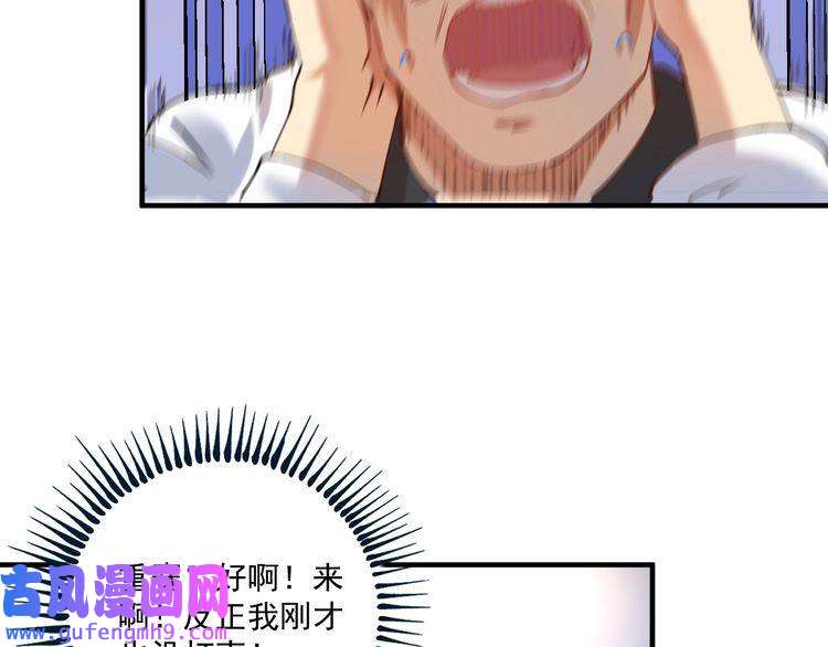 我的成就有点多第156话 气势滔天