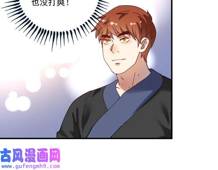 我的成就有点多第156话 气势滔天