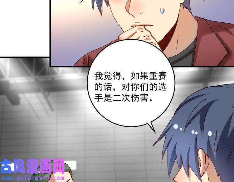 我的成就有点多第156话 气势滔天