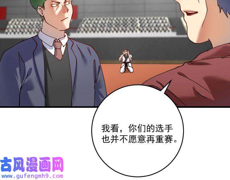 我的成就有点多第156话 气势滔天
