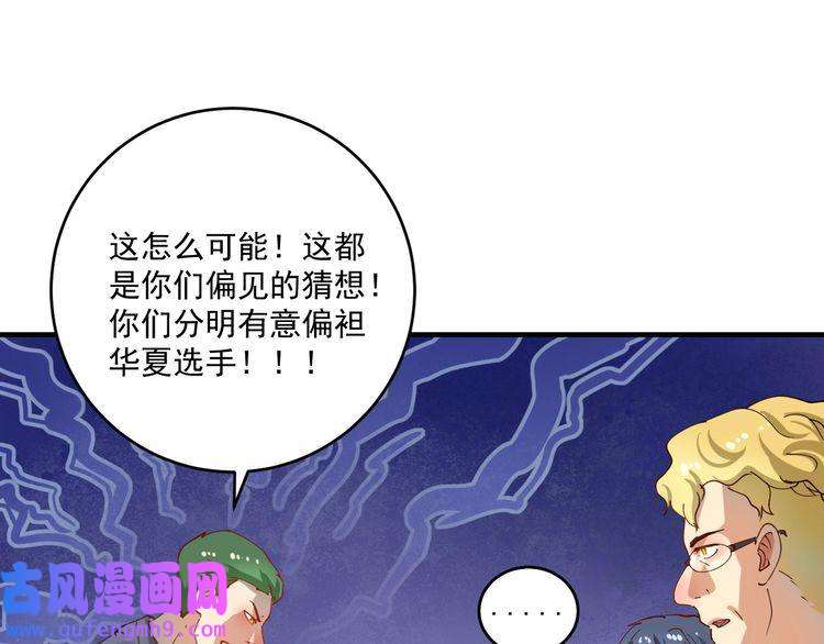 我的成就有点多第156话 气势滔天