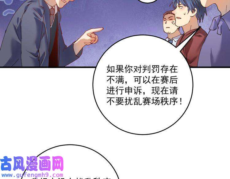 我的成就有点多第156话 气势滔天