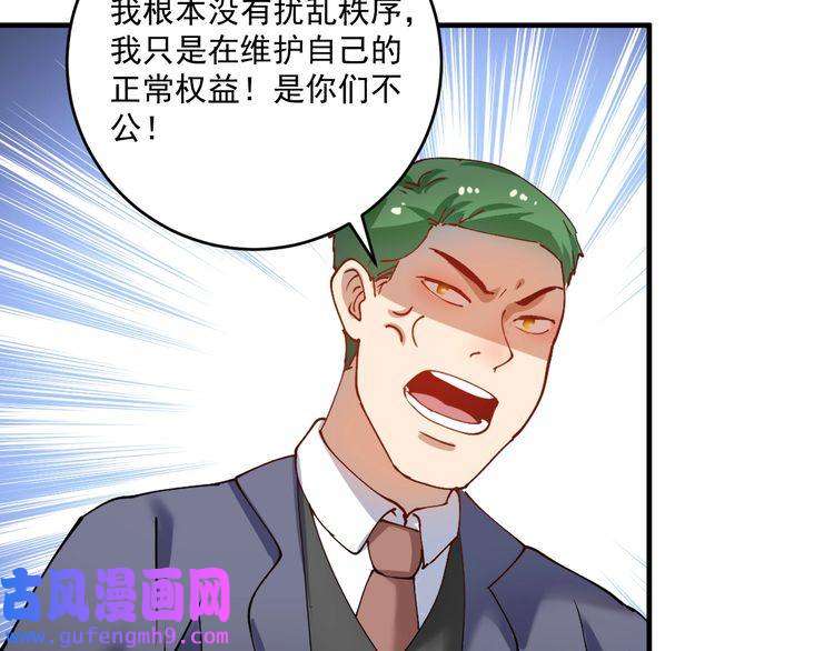 我的成就有点多第156话 气势滔天