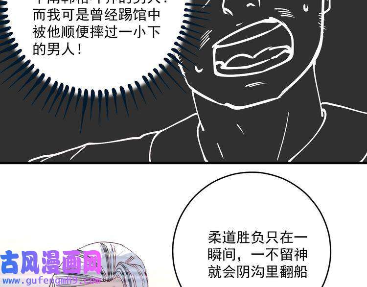 我的成就有点多第156话 气势滔天