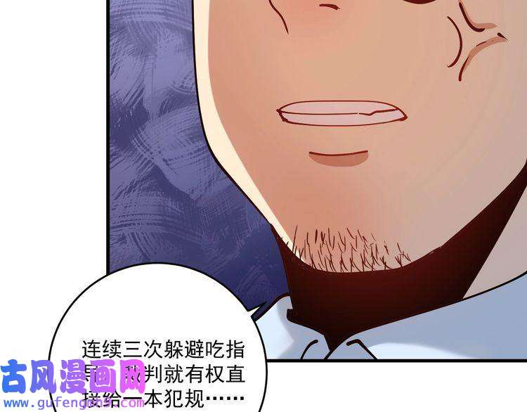 我的成就有点多第156话 气势滔天