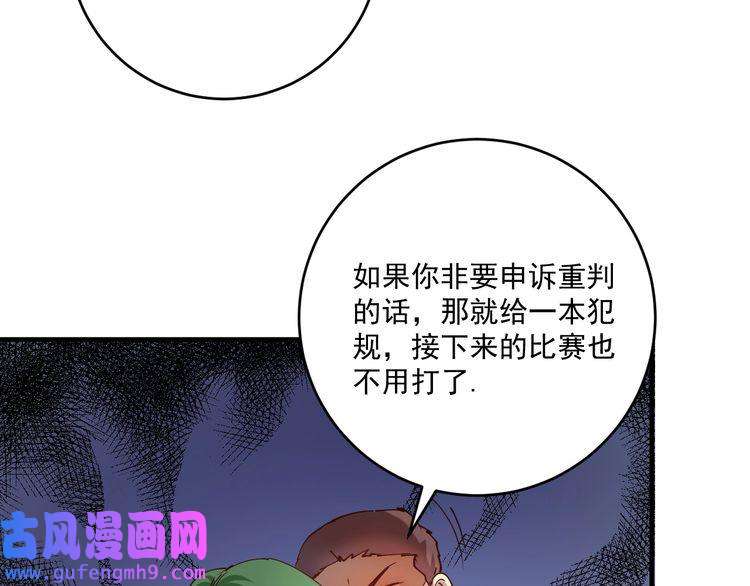我的成就有点多第156话 气势滔天