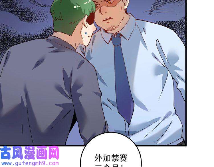 我的成就有点多第156话 气势滔天