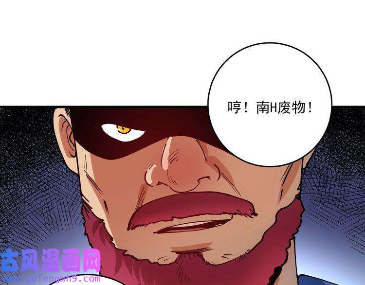 我的成就有点多第156话 气势滔天