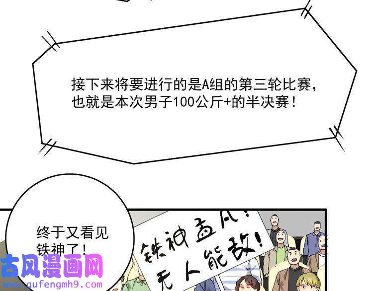 我的成就有点多第156话 气势滔天