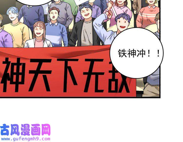 我的成就有点多第156话 气势滔天