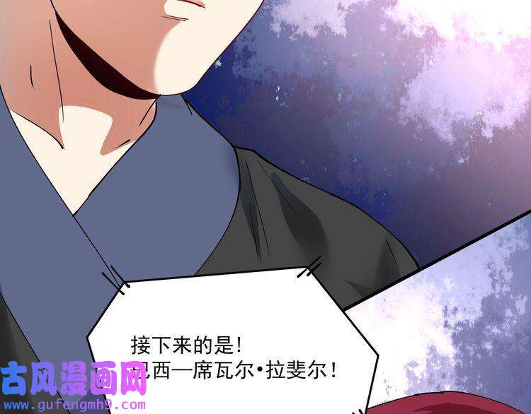 我的成就有点多第156话 气势滔天