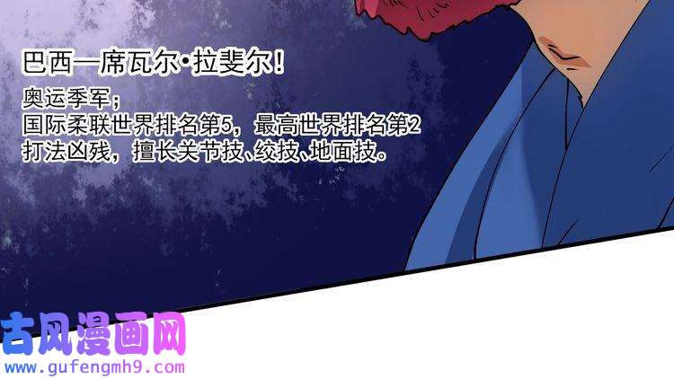 我的成就有点多第156话 气势滔天