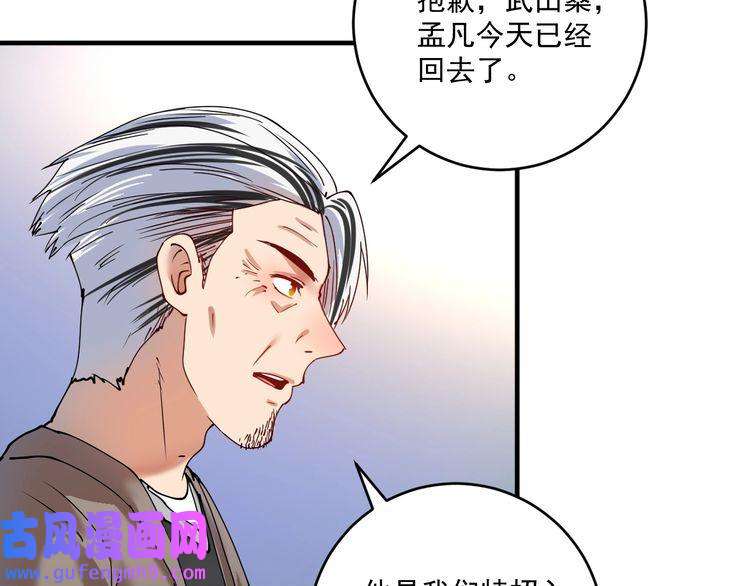 我的成就有点多第158话 节奏不对？