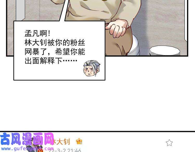 我的成就有点多第158话 节奏不对？