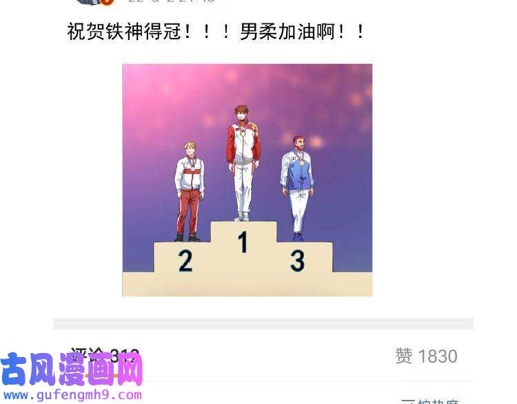 我的成就有点多第158话 节奏不对？