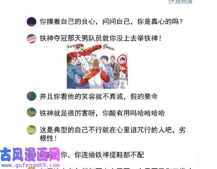 我的成就有点多第158话 节奏不对？