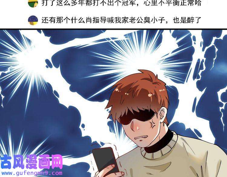 我的成就有点多第158话 节奏不对？