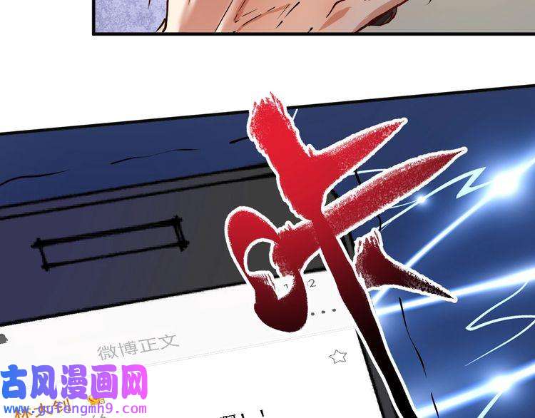 我的成就有点多第158话 节奏不对？