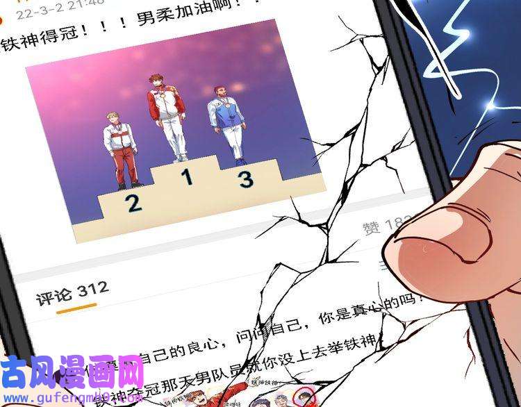 我的成就有点多第158话 节奏不对？