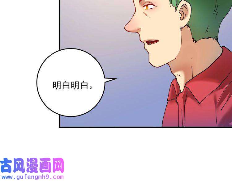 我的成就有点多第158话 节奏不对？