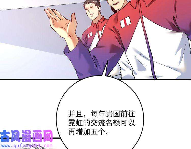 我的成就有点多第158话 节奏不对？