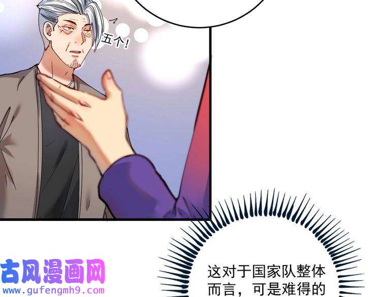 我的成就有点多第158话 节奏不对？