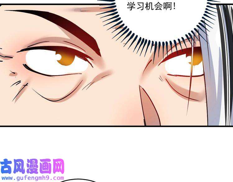 我的成就有点多第158话 节奏不对？