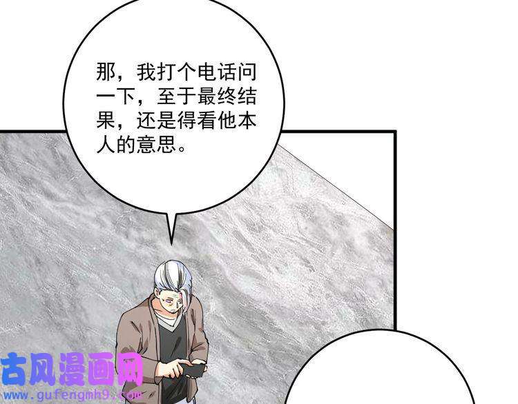 我的成就有点多第158话 节奏不对？