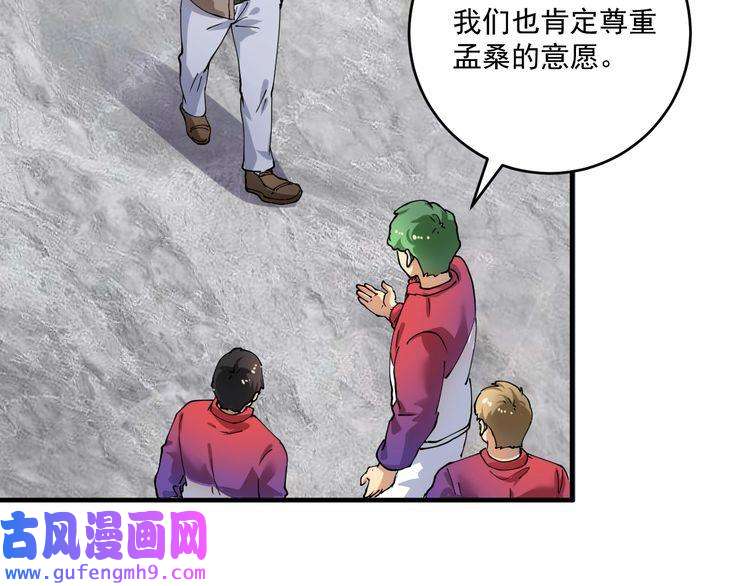 我的成就有点多第158话 节奏不对？