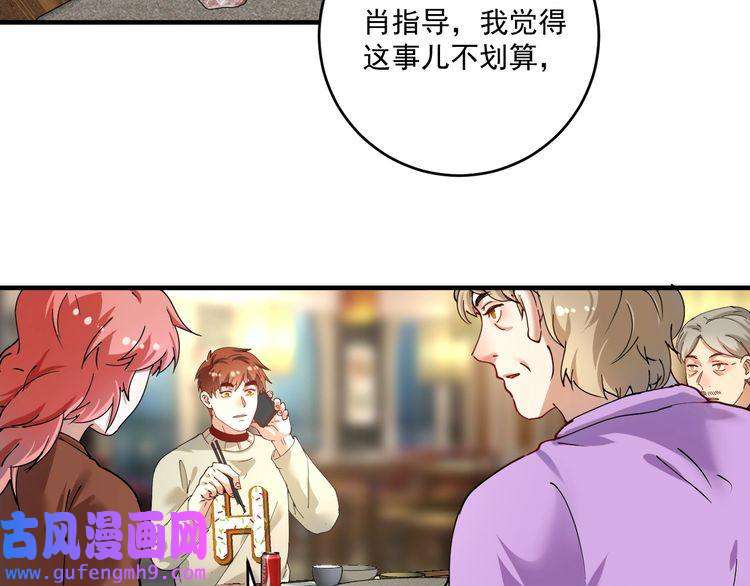 我的成就有点多第158话 节奏不对？