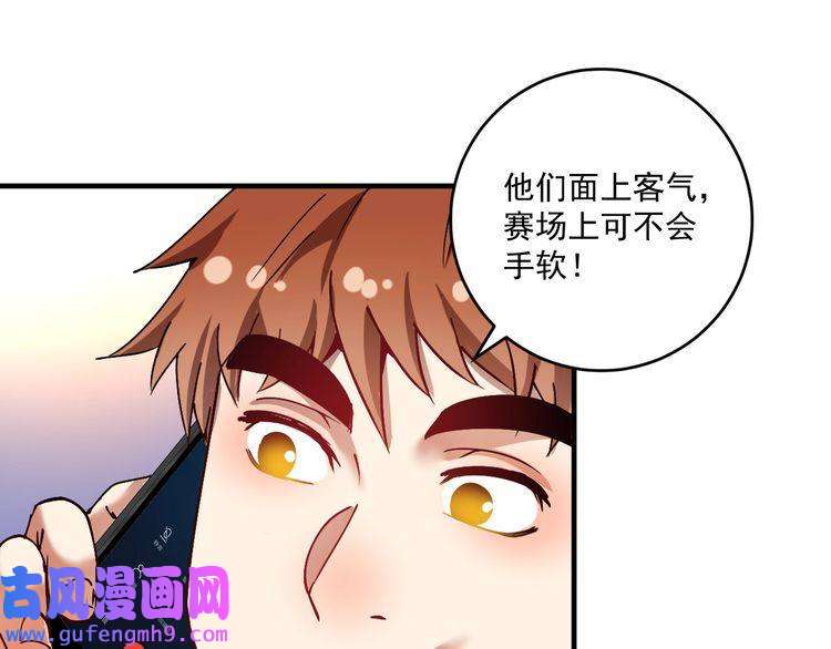 我的成就有点多第158话 节奏不对？