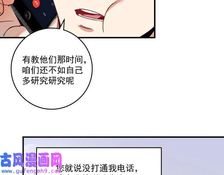 我的成就有点多第158话 节奏不对？