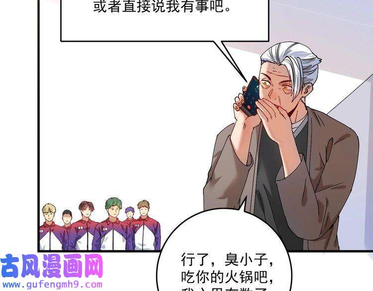 我的成就有点多第158话 节奏不对？