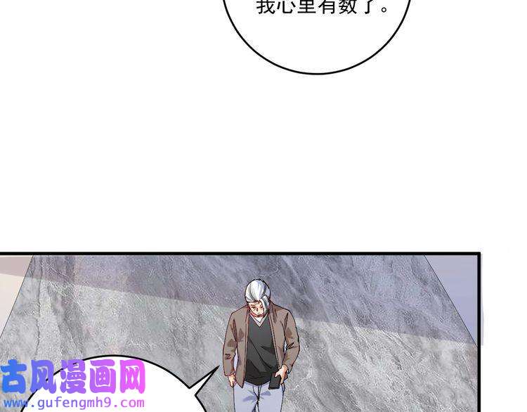 我的成就有点多第158话 节奏不对？