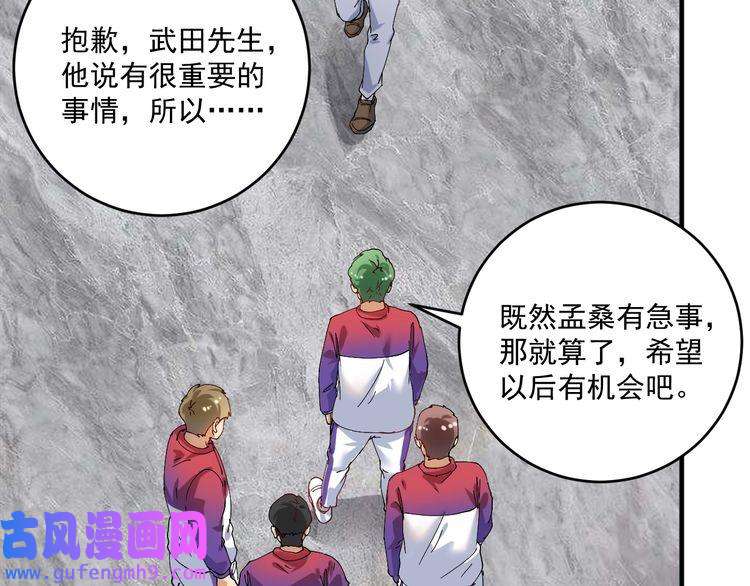 我的成就有点多第158话 节奏不对？