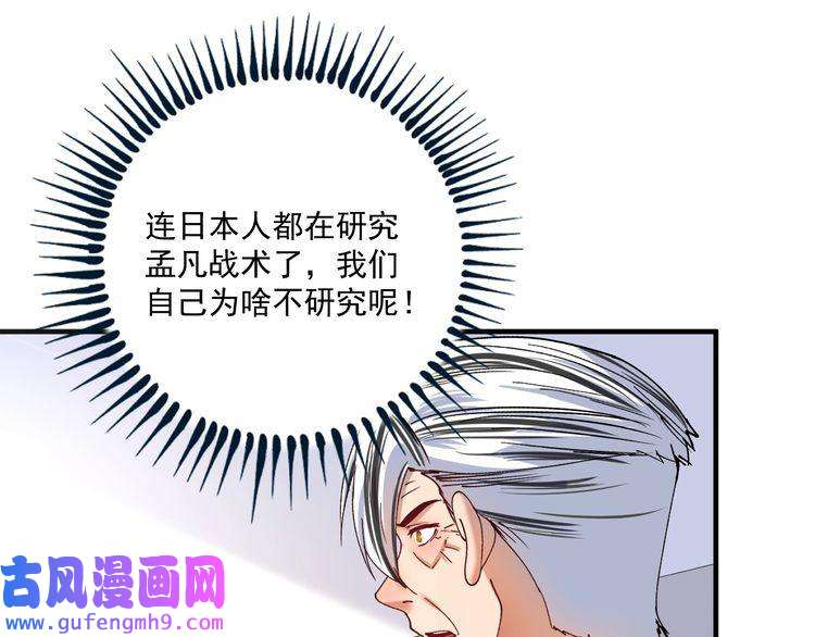 我的成就有点多第158话 节奏不对？