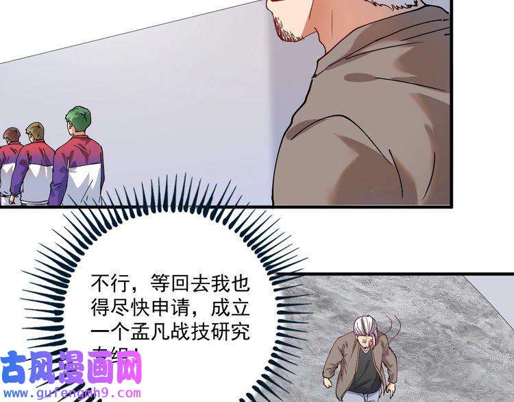 我的成就有点多第158话 节奏不对？